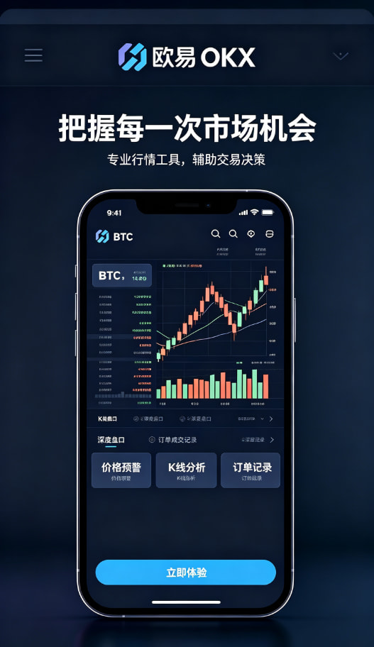 欧交易所app下载安卓体验总结